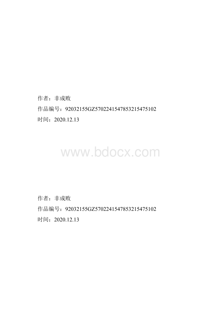 标准田字格模板A4直接打印.docx_第2页