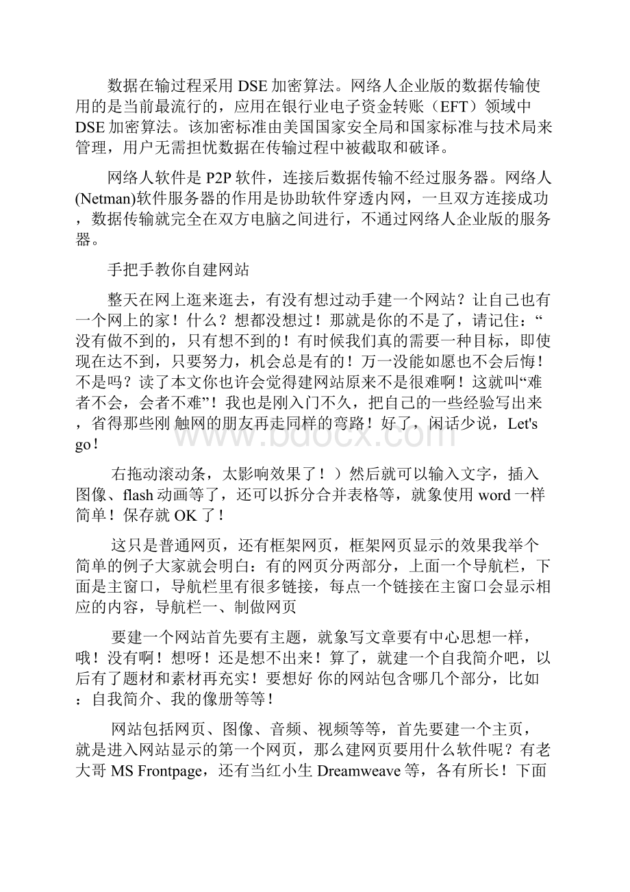 手把手教你如何监控.docx_第3页