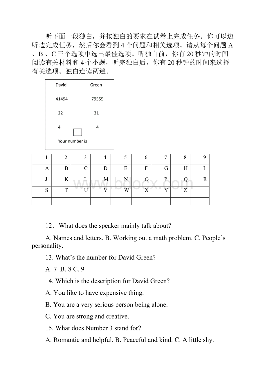 浙江省杭州中考英语模拟试题6.docx_第3页