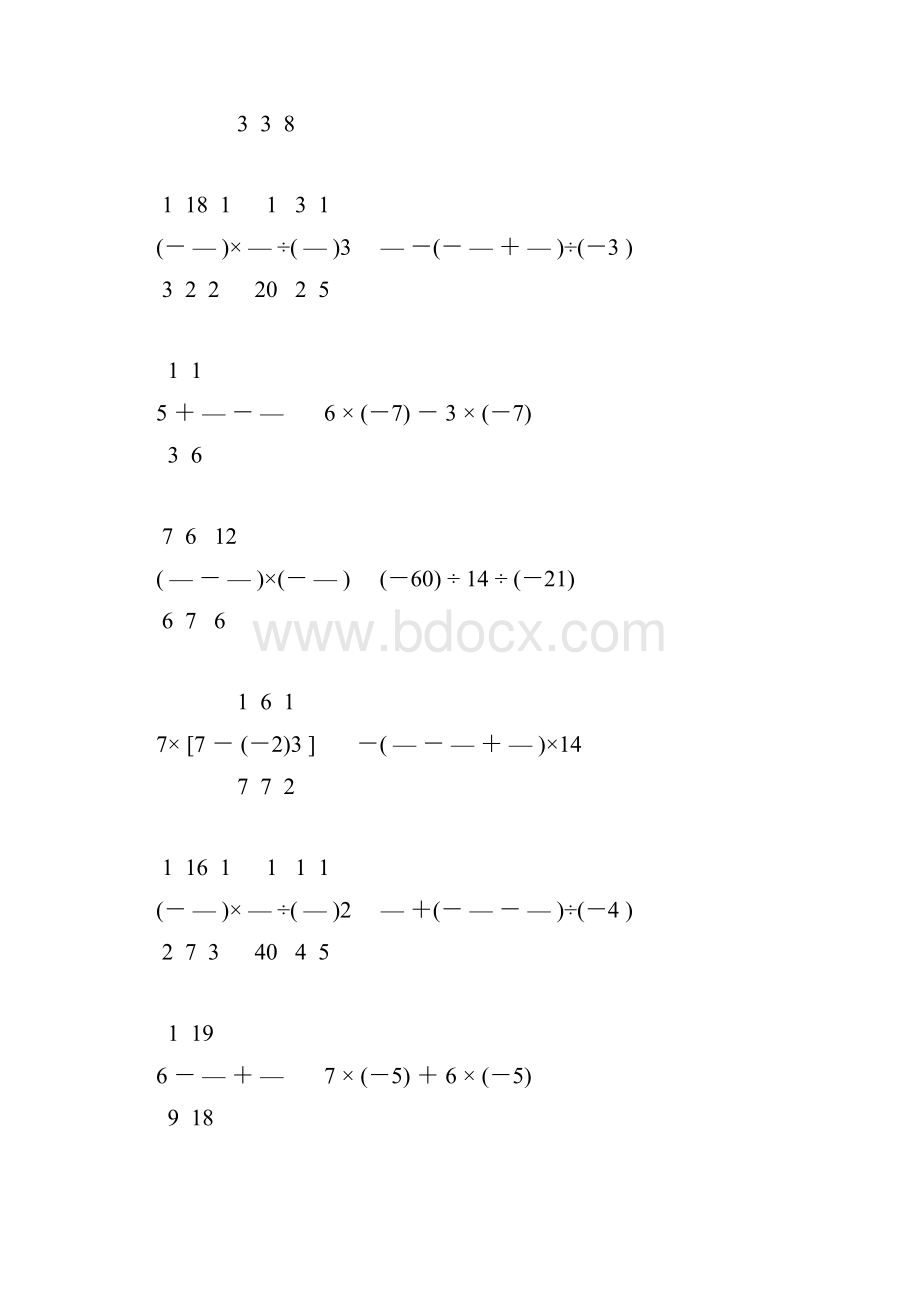 初一数学上册有理数的计算题精选40.docx_第3页