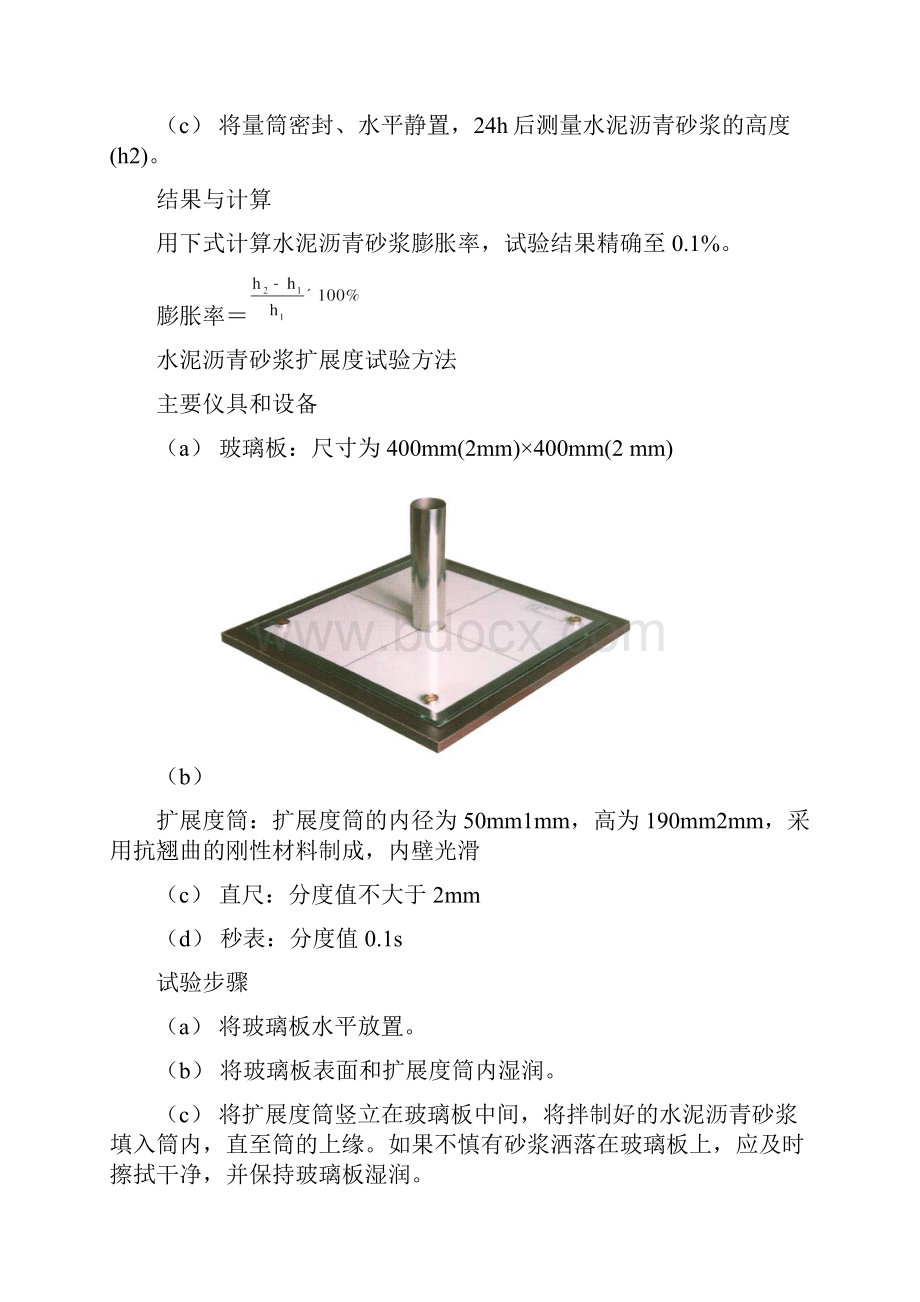 道路桥梁与渡河工程暑期实习报告.docx_第3页