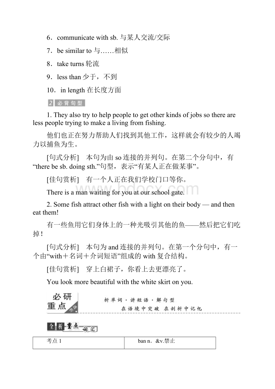 高一英语北师大版必修三教学案Unit 7 Section 2 含答案.docx_第3页