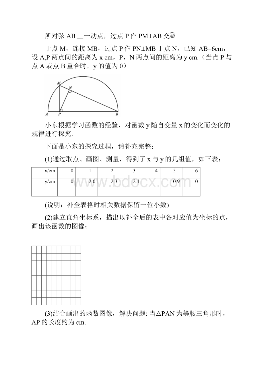 专题突破7 阅读理解型问题学生版.docx_第2页