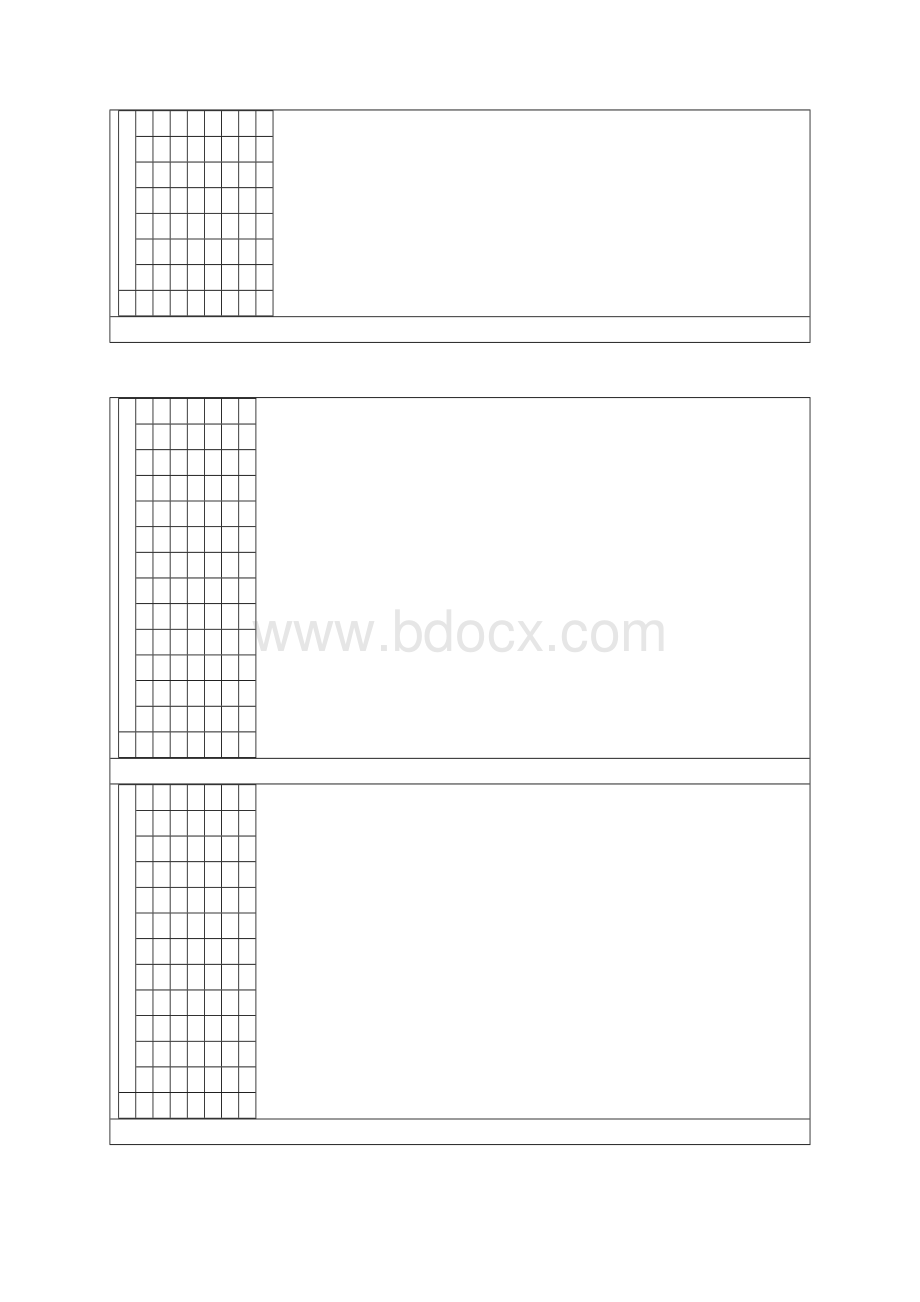 完整版硬笔书法纸模版.docx_第3页