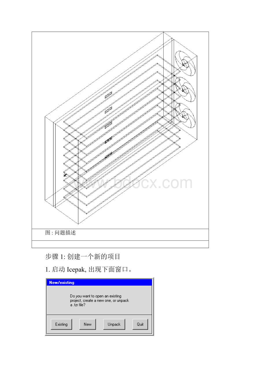 Icepak案例.docx_第2页