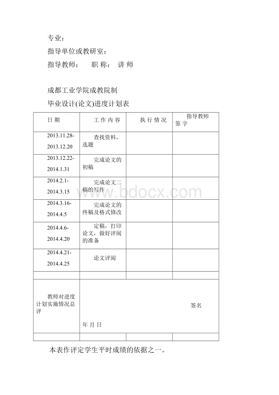 楼栋电脑出入自动化管理系统.docx_第2页