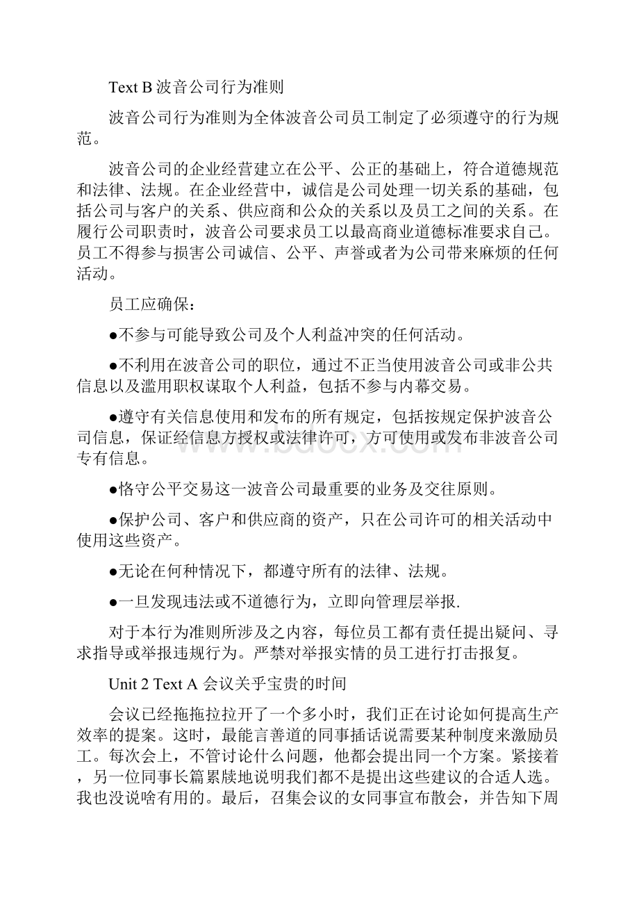 高职高专新职业英语综合英语2课后答案及课文翻译.docx_第2页