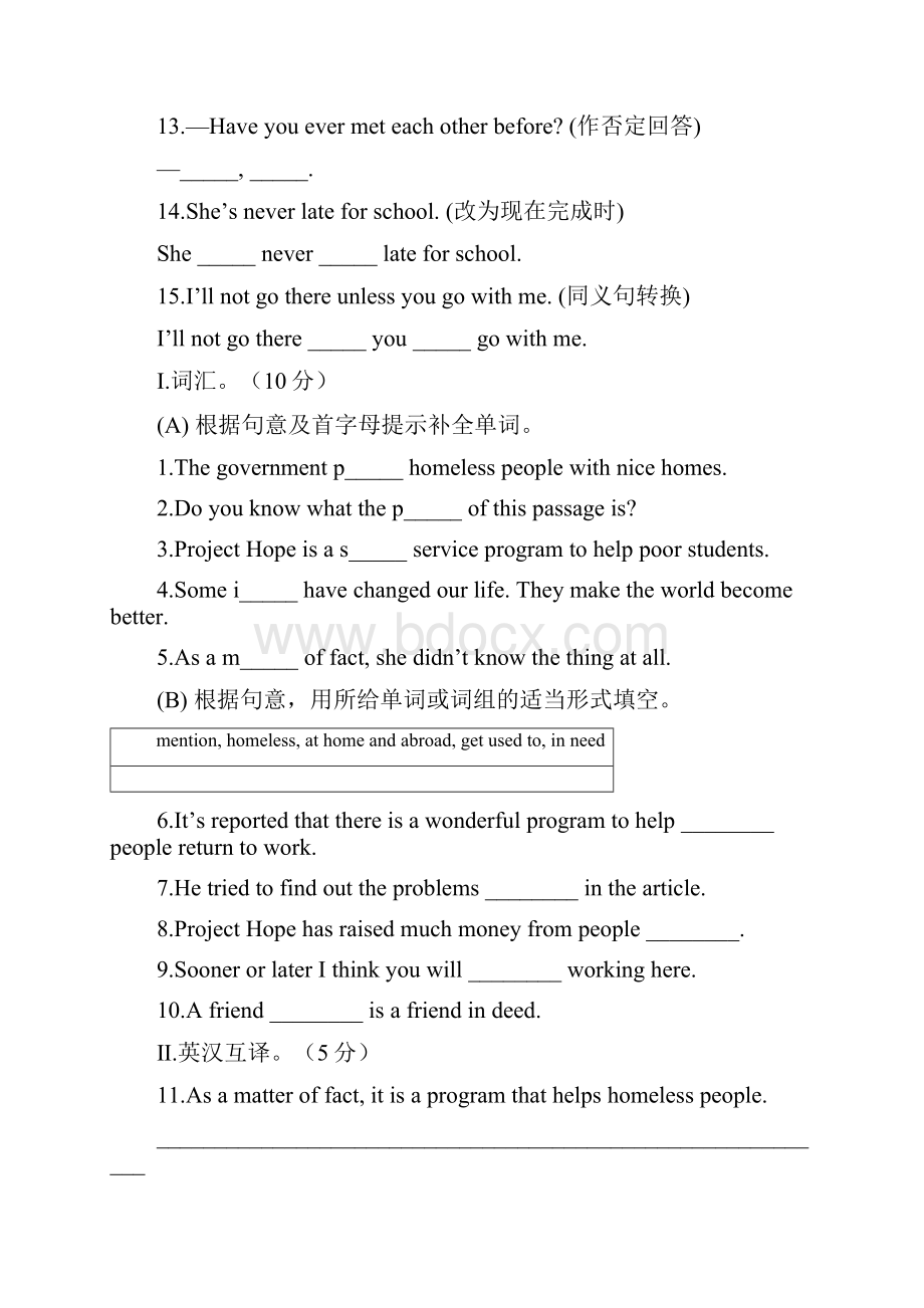 仁爱英语九年级Unit1unit4词句练习.docx_第3页