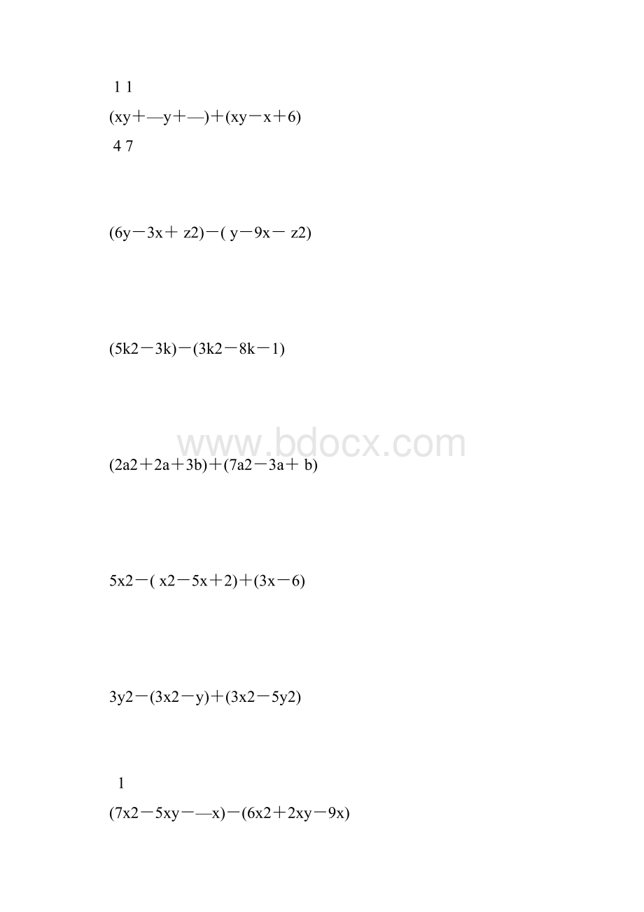 七年级数学下册计算题大全155.docx_第2页