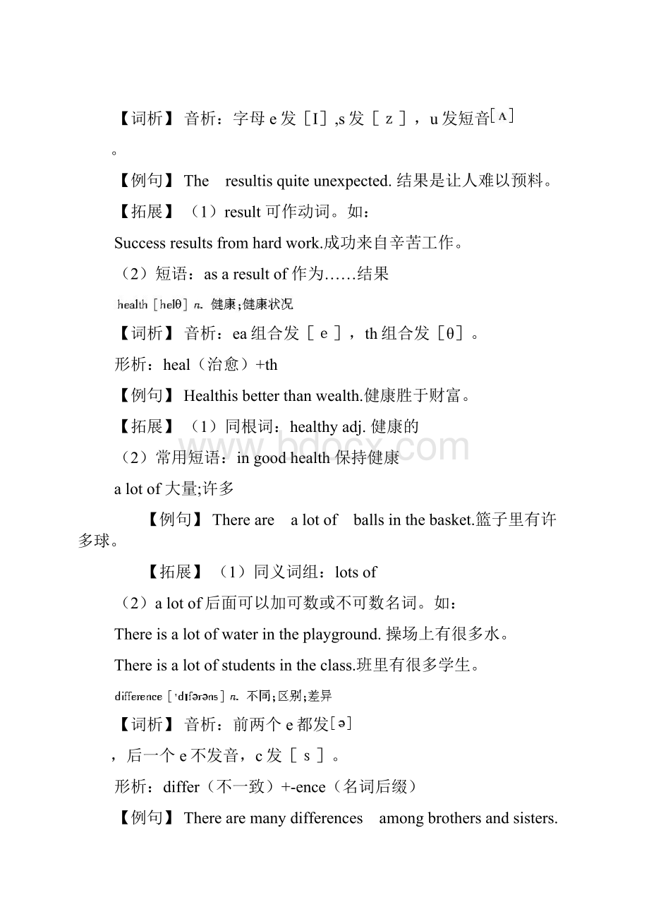 新目标英语八年级上册教材全梳理Unit112.docx_第3页