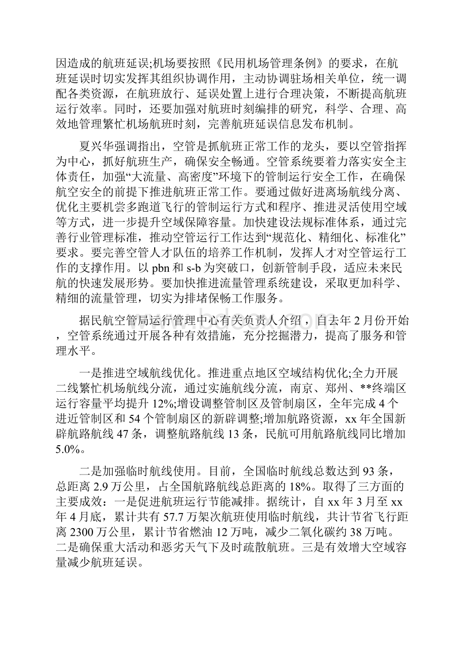 销售工作总结会精选多篇.docx_第2页