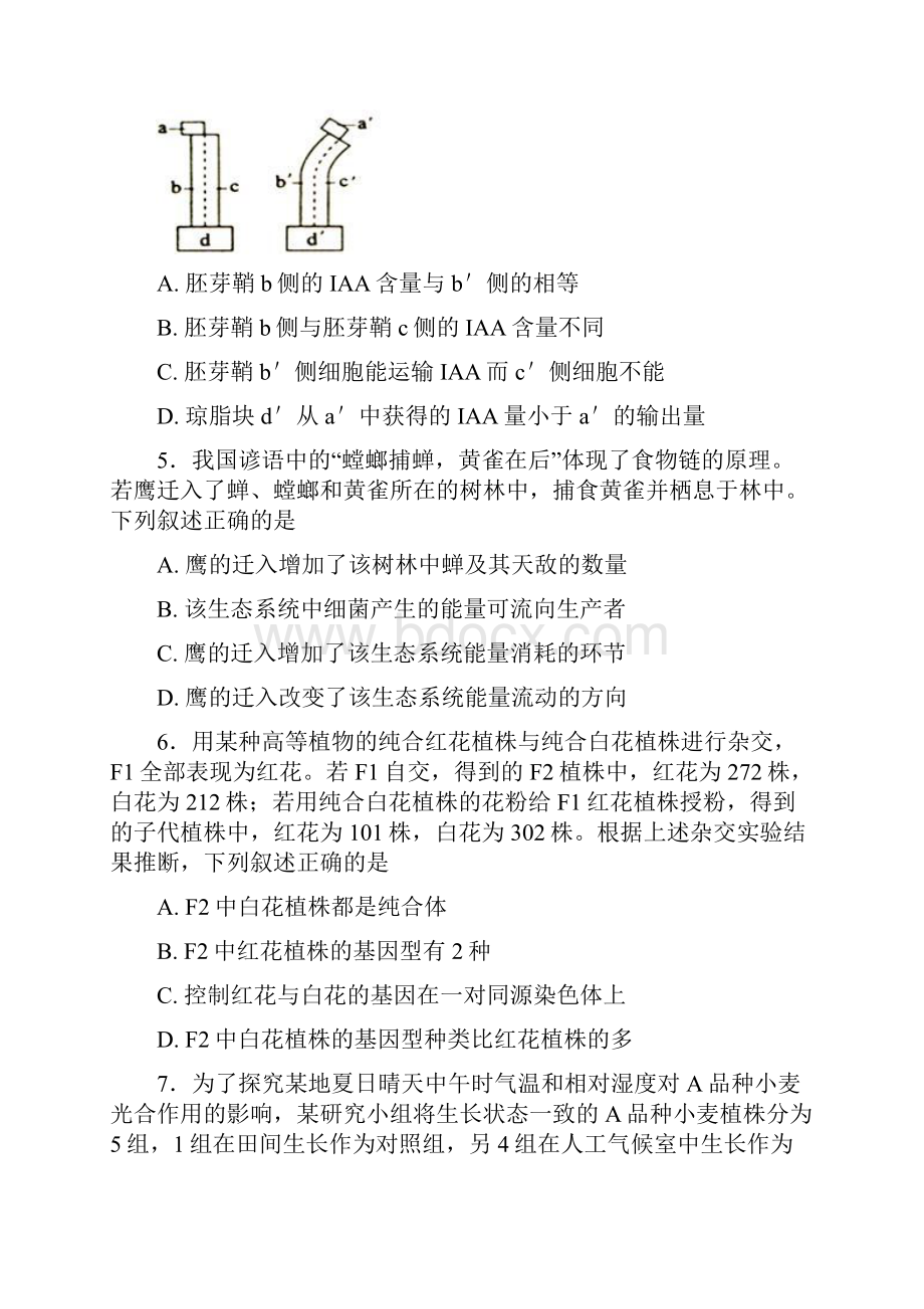 全国3生物.docx_第2页