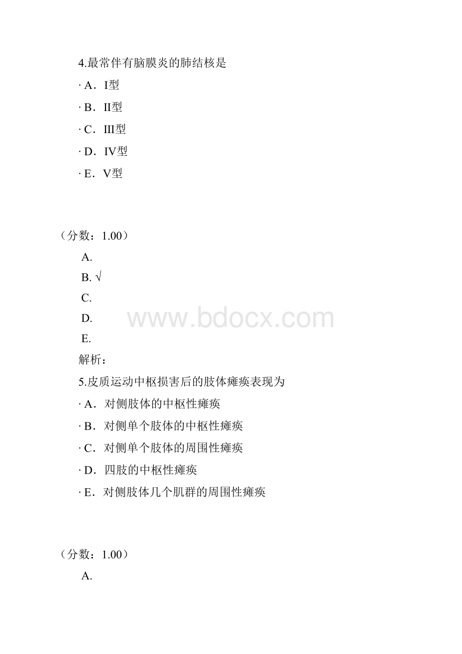 临床执业助理医师392 1.docx_第3页