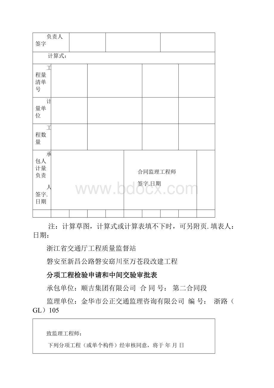 钢筋网支护.docx_第2页