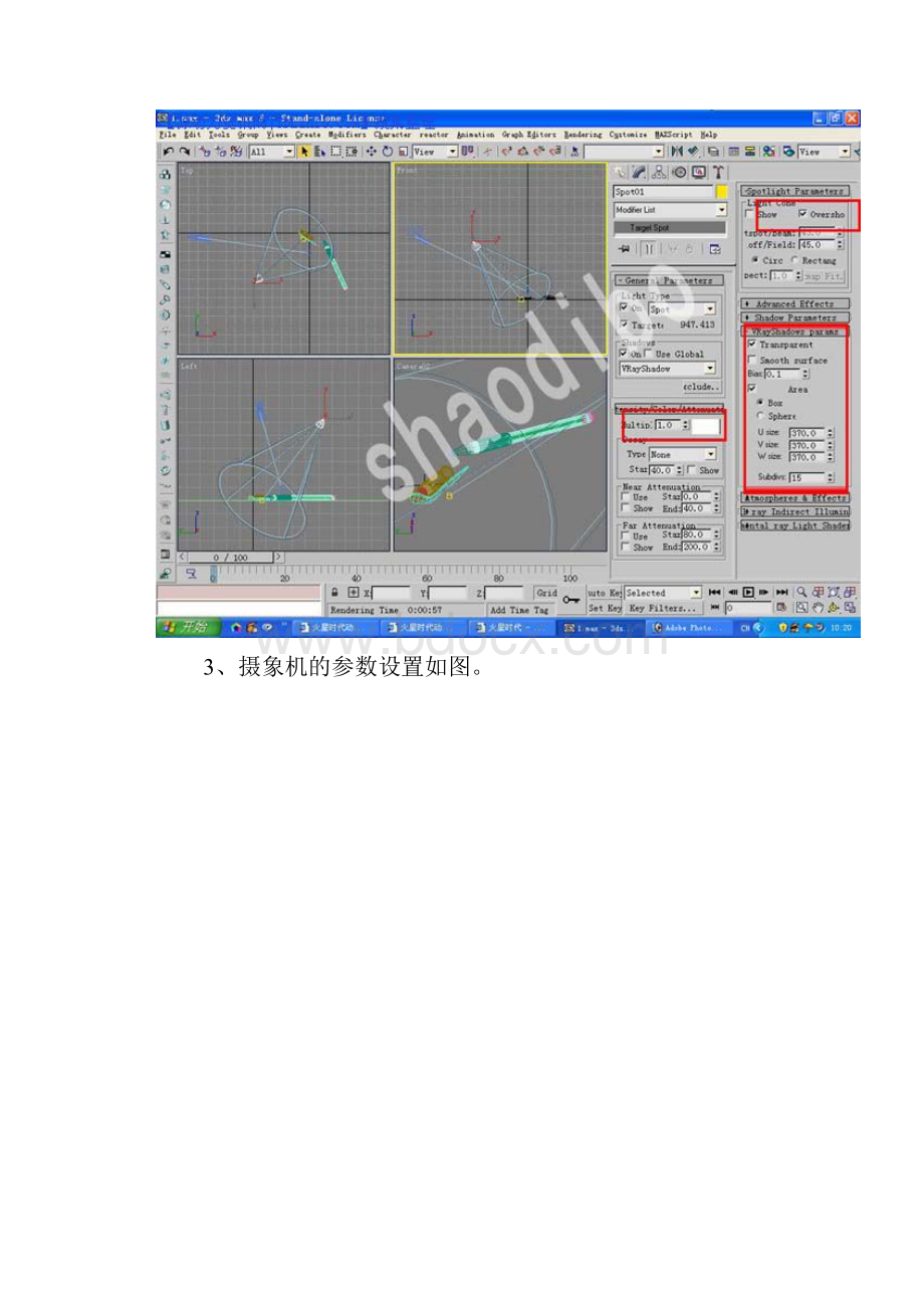 VRay渲染圆珠笔教程.docx_第3页