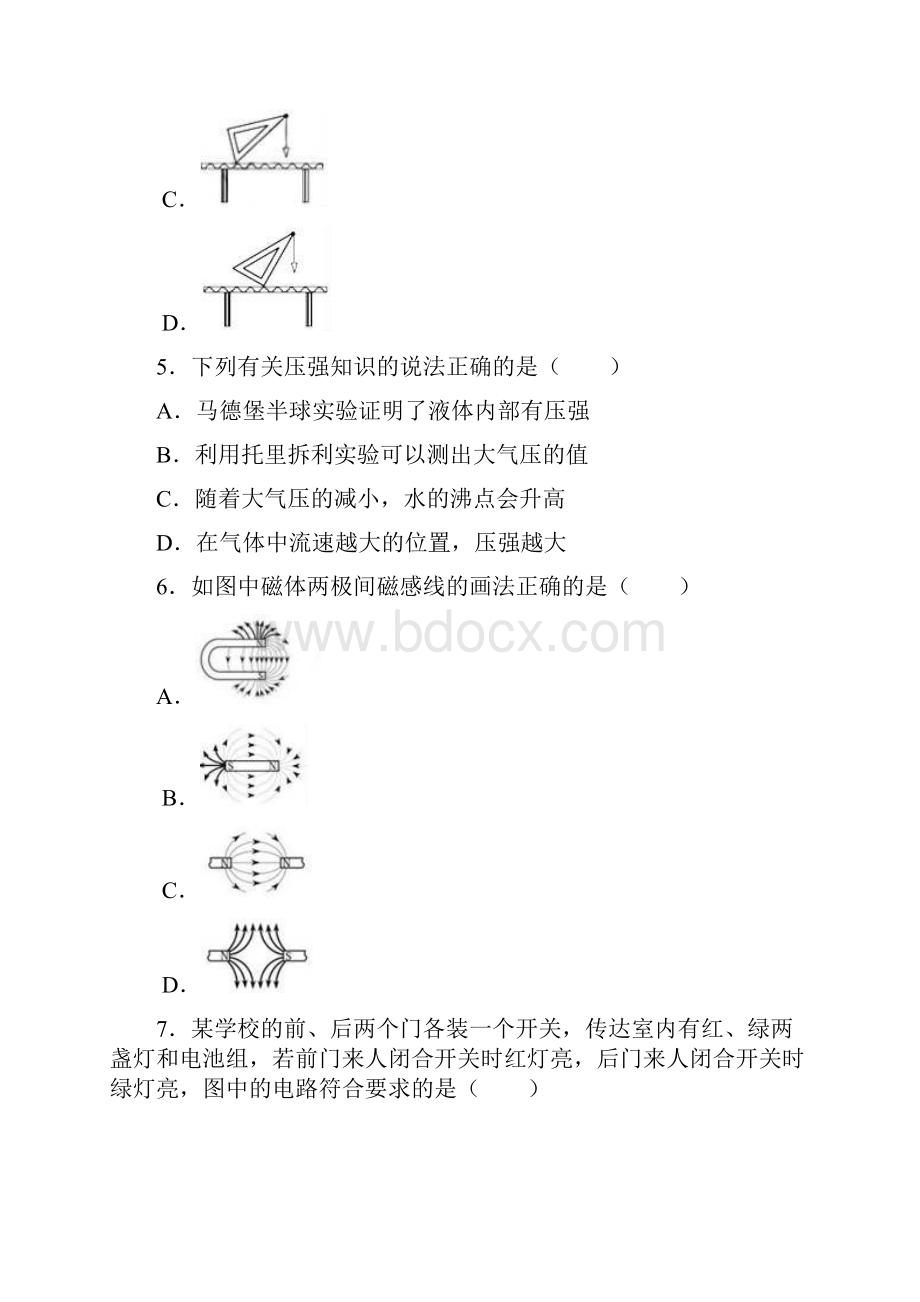 天津市中考物理试题解析版.docx_第2页