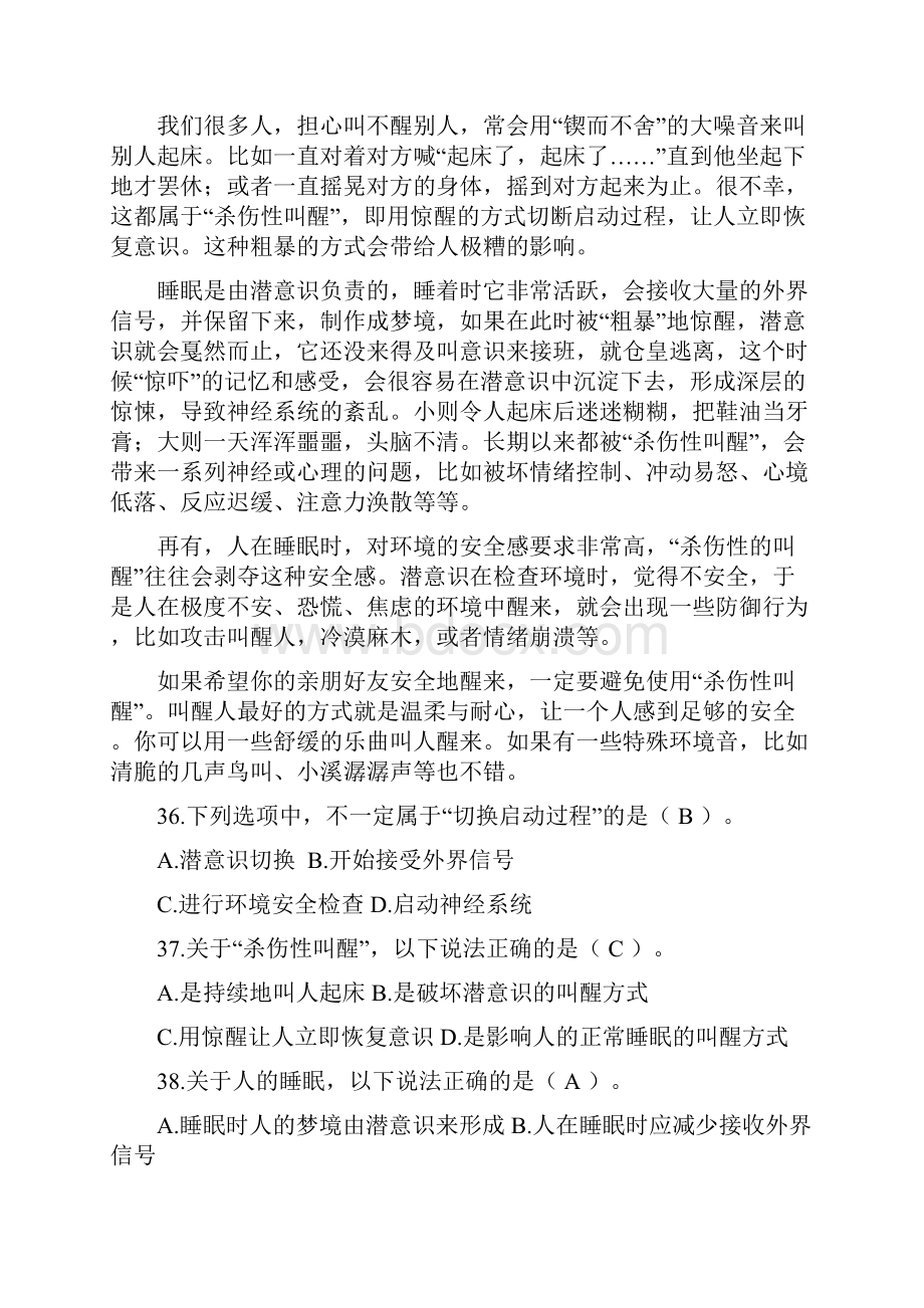 言语理解与表达.docx_第2页