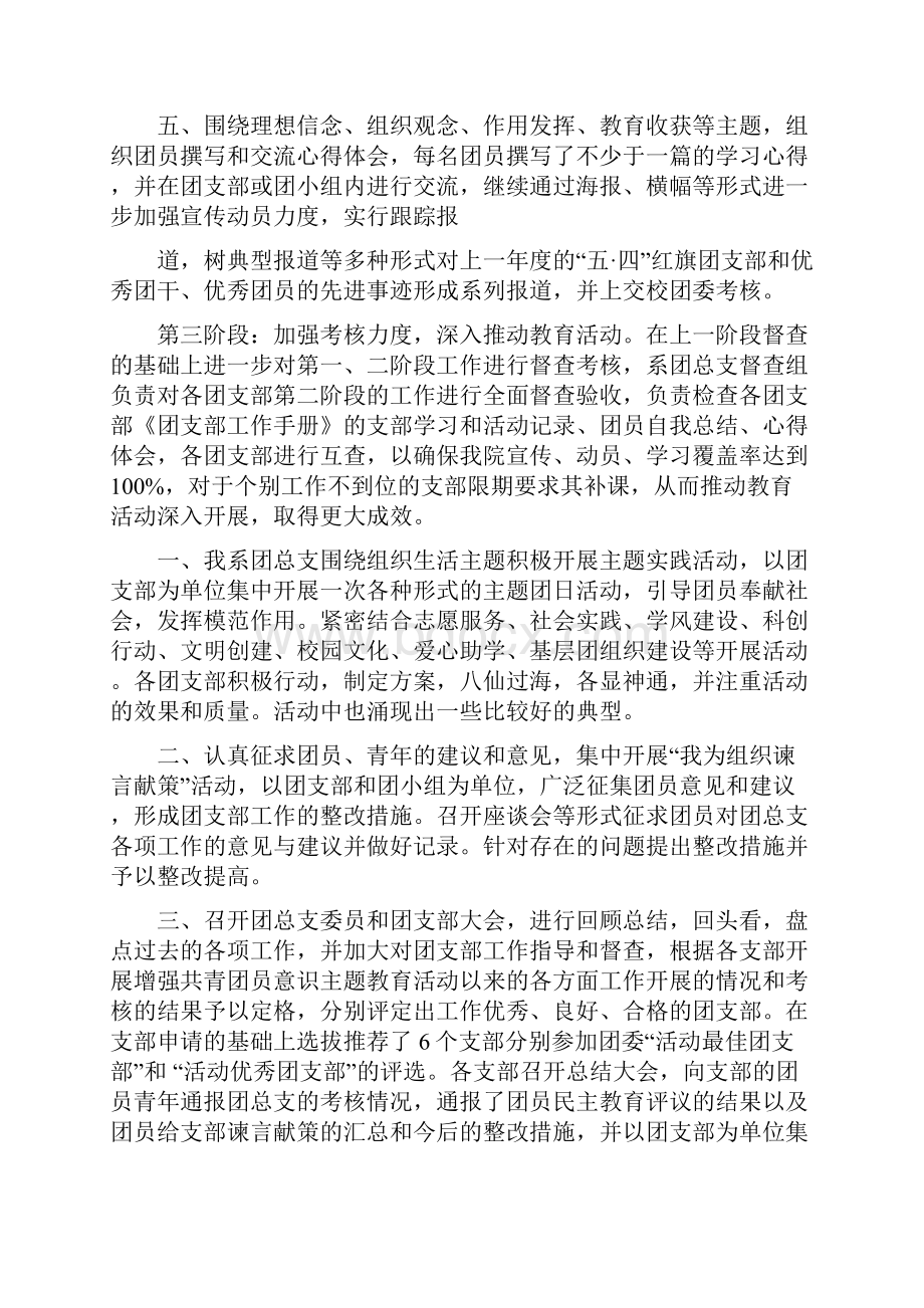 工贸专业自荐书精选多篇.docx_第3页