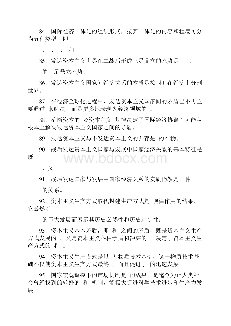 第47章复习题及参考答案.docx_第3页