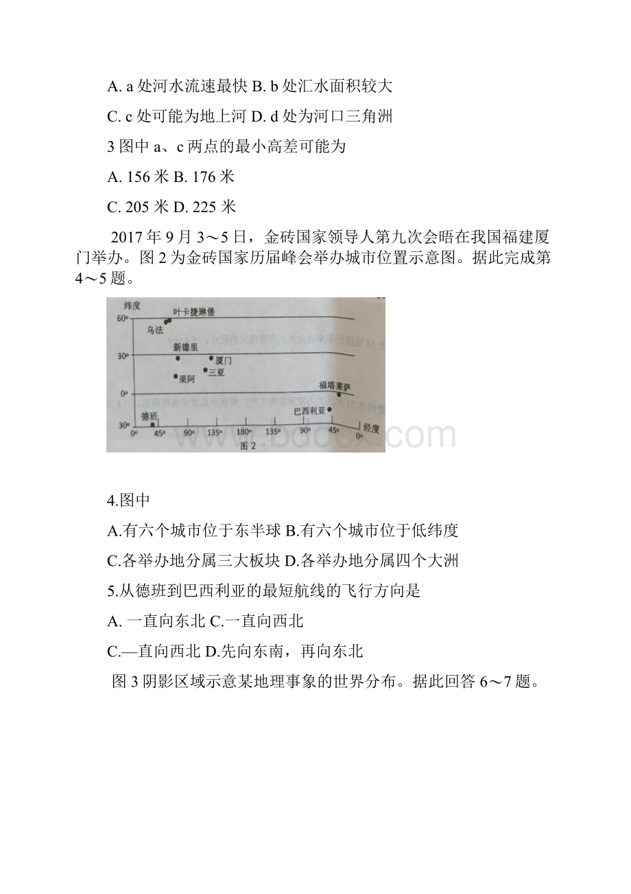 学年湖北省鄂东南省级示范高中教育教学改革联盟校高二下学期期期中考试地理试题 Word版.docx_第2页