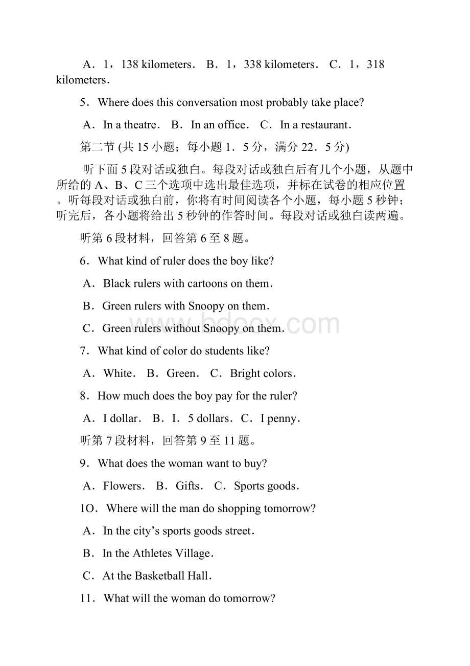 全国100所名校最新高考模拟示范卷英语卷.docx_第2页