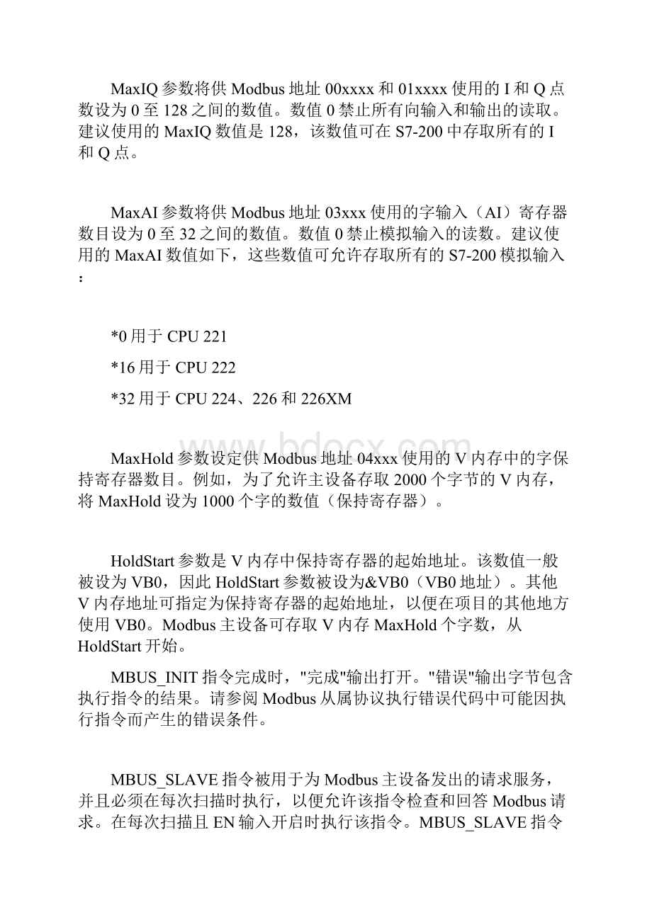 西门子S7200PLCModbus从站设置.docx_第2页