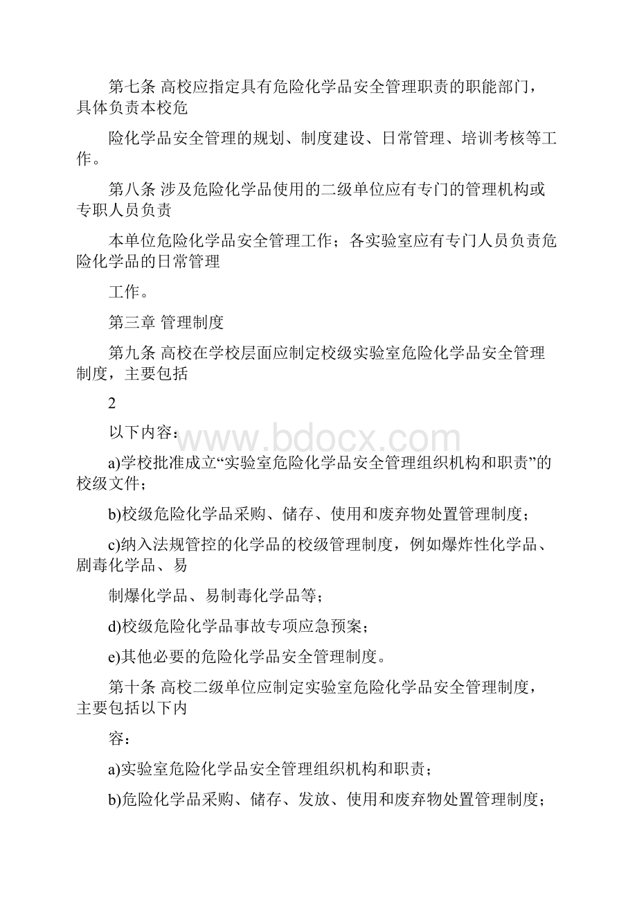 整理急诊急救应急演练记录及总结.docx_第3页