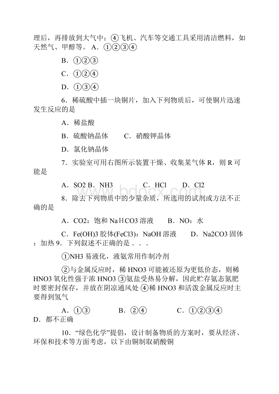 法的非本质属性.docx_第3页