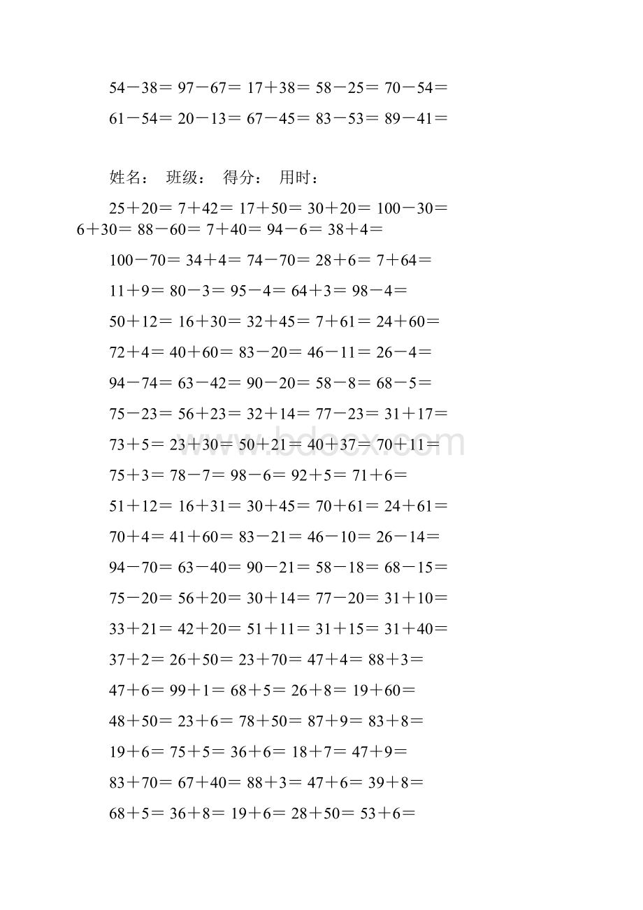 小学一年级数学100以内的口算题可直接打印A4.docx_第2页