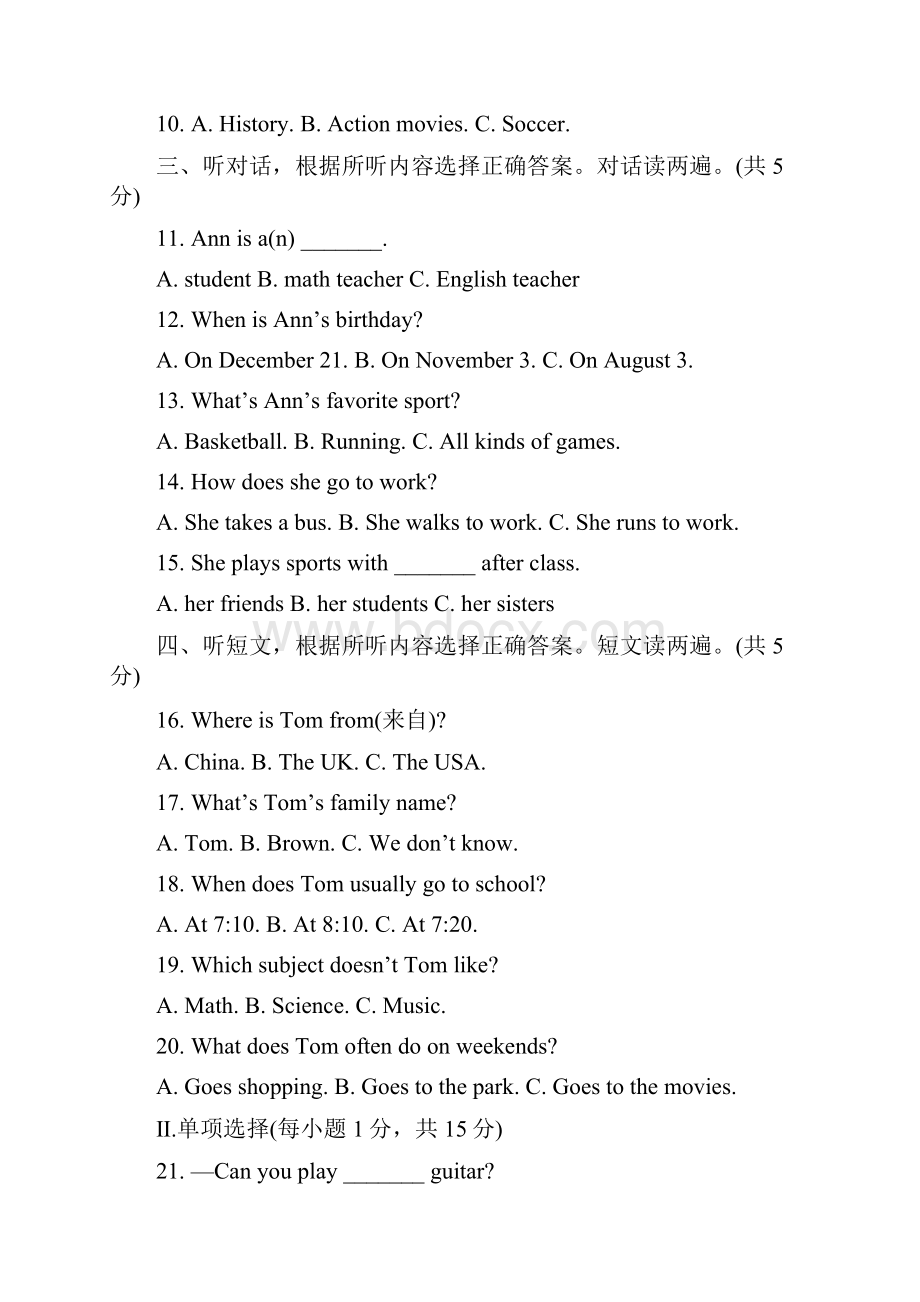 最新版牛津深圳版七年级英语上学期期末模拟检测题及答案解析.docx_第2页