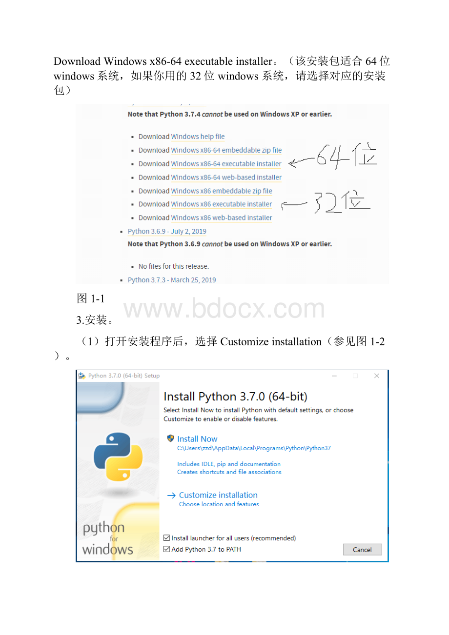 Python3入门教程.docx_第2页