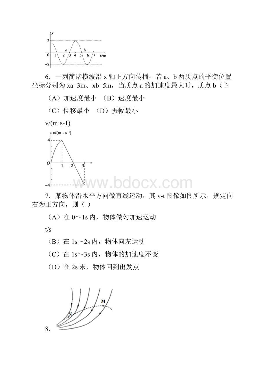 上海市浦东新区高三物理二模考试.docx_第3页