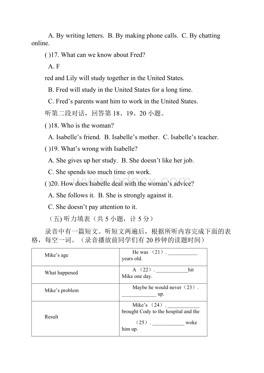 九年级英语上学期第三次双周检测试题 人教新目标版五四制.docx_第3页