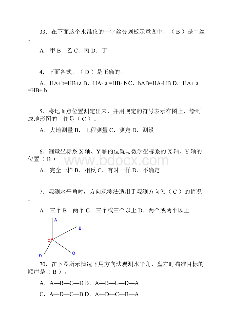 建筑工程测量期末考试试题含答案alm.docx_第2页