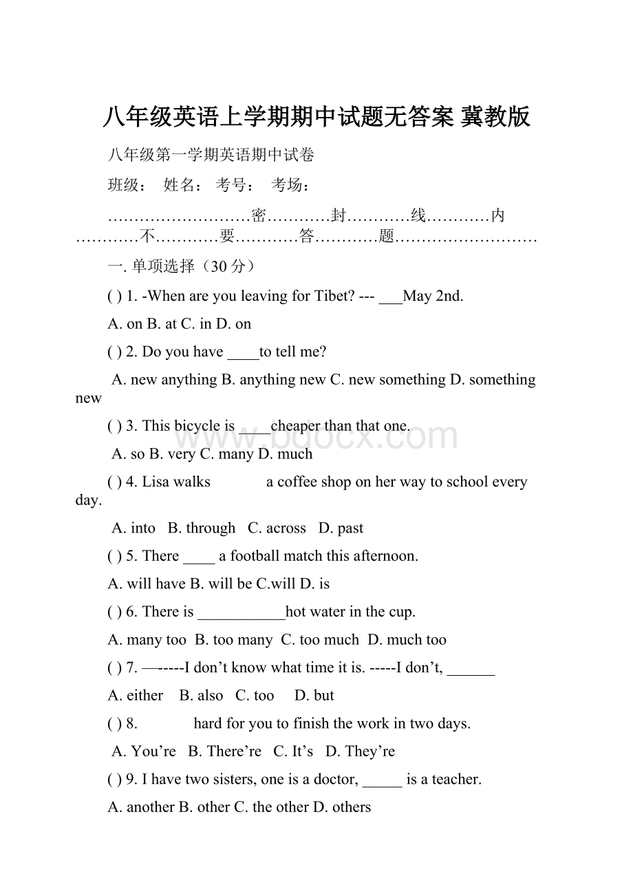 八年级英语上学期期中试题无答案 冀教版.docx