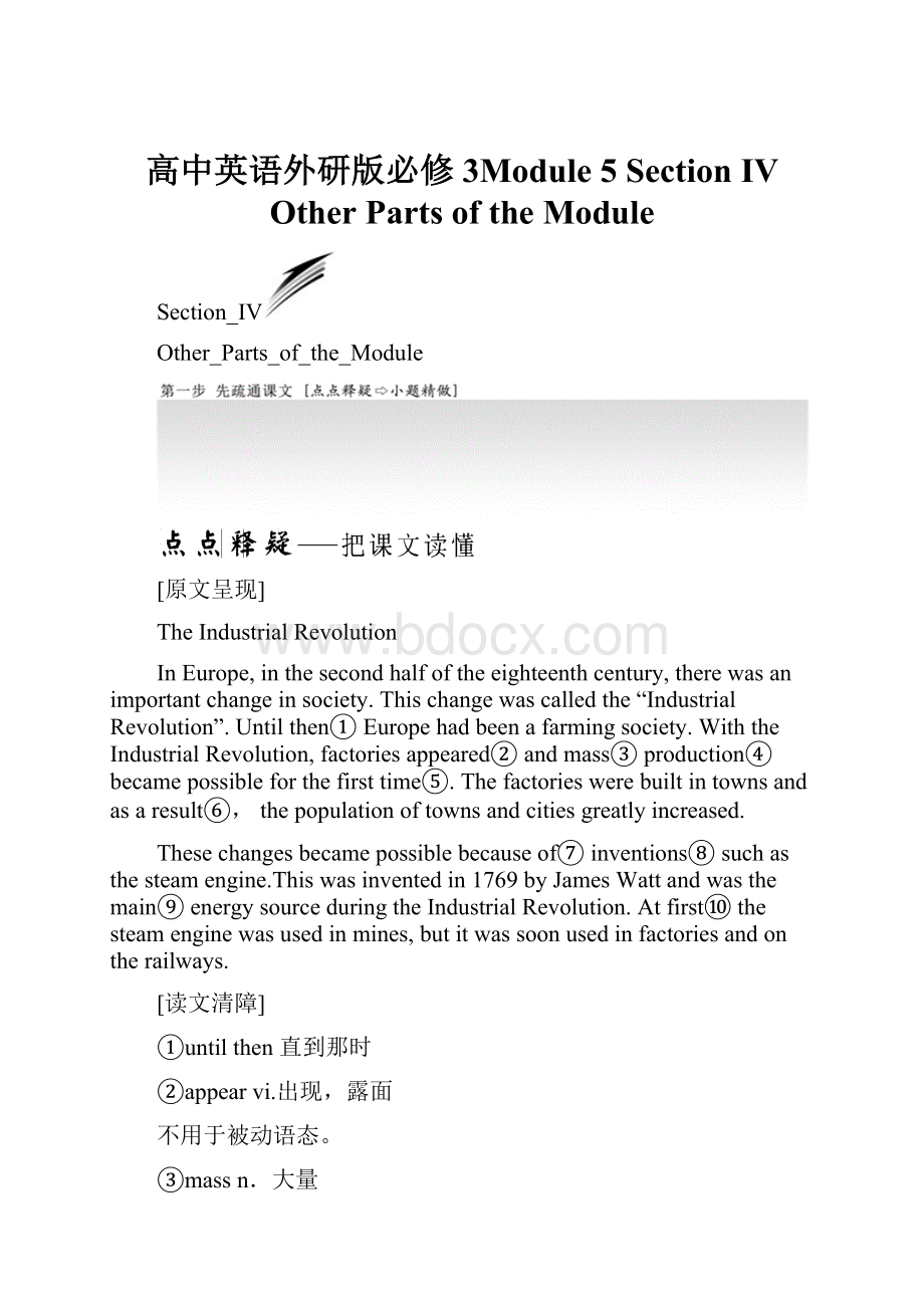 高中英语外研版必修3Module 5Section Ⅳ Other Parts of the Module.docx_第1页