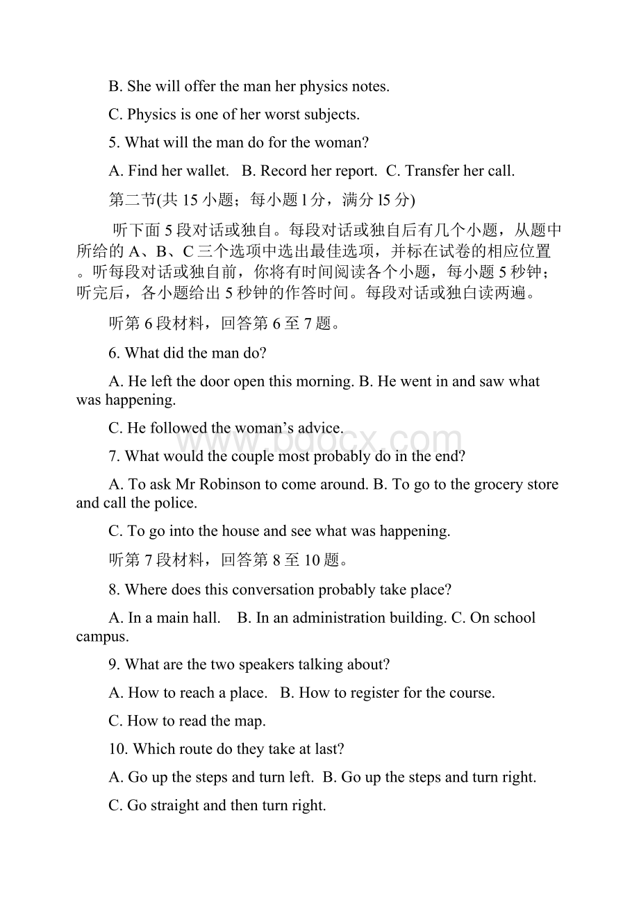 高三教学情况调研二英语含答案.docx_第2页