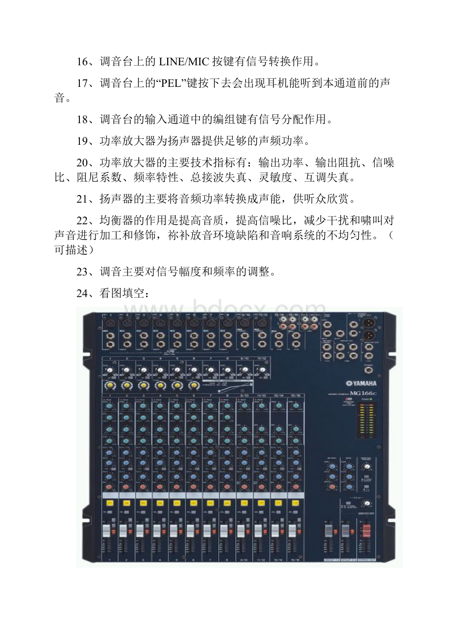 音视频考试题库.docx_第2页