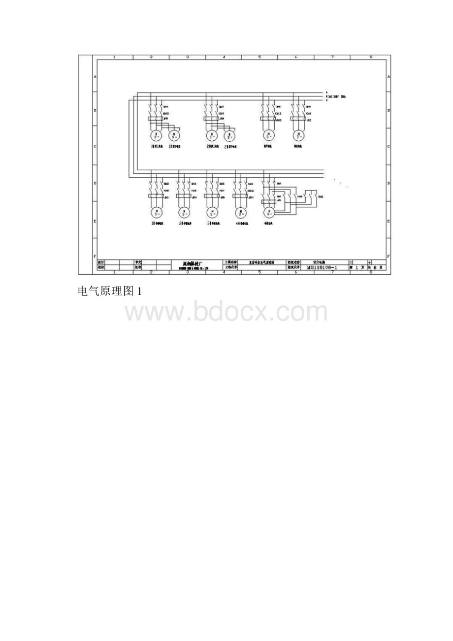 冷床电气原理图文档.docx_第2页