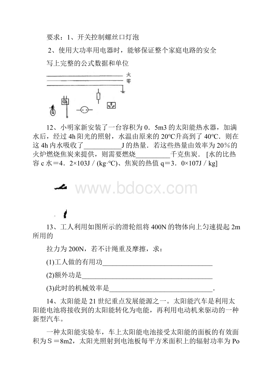 临湖一中考前基础把关练习1.docx_第3页