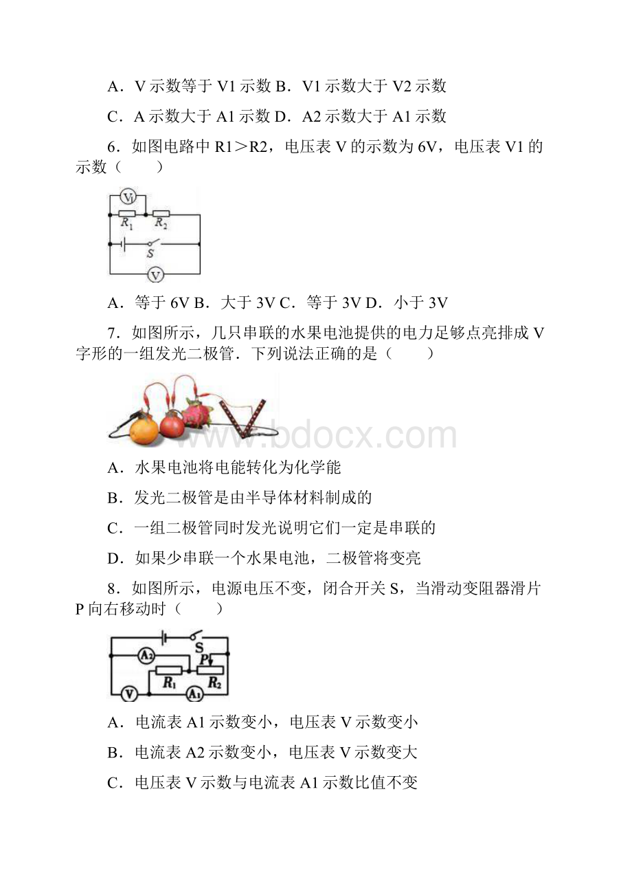 山东省德州市庆云县九年级上学期期末考试物理试题word版含答案.docx_第3页