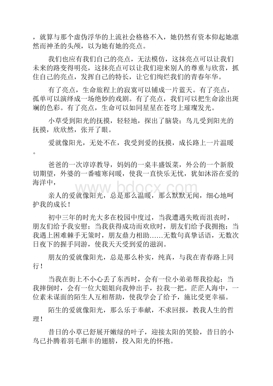 以亮点为话题的作文.docx_第3页