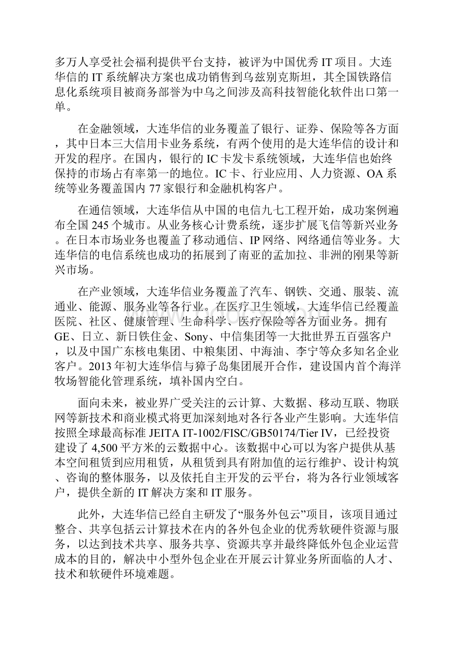 计算机专业毕业实习报告范例.docx_第3页