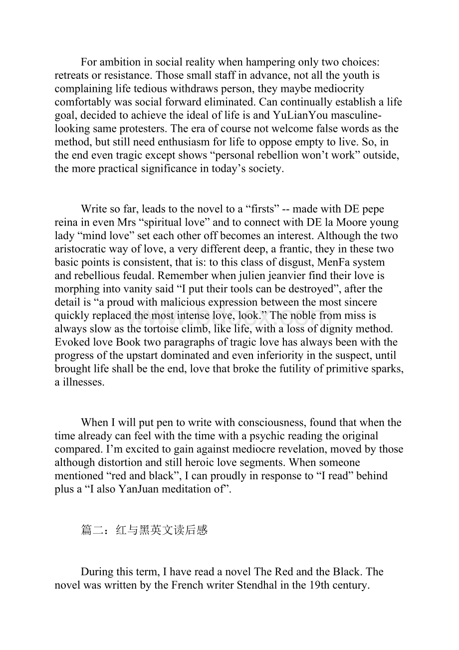 红与黑英文读后感.docx_第2页