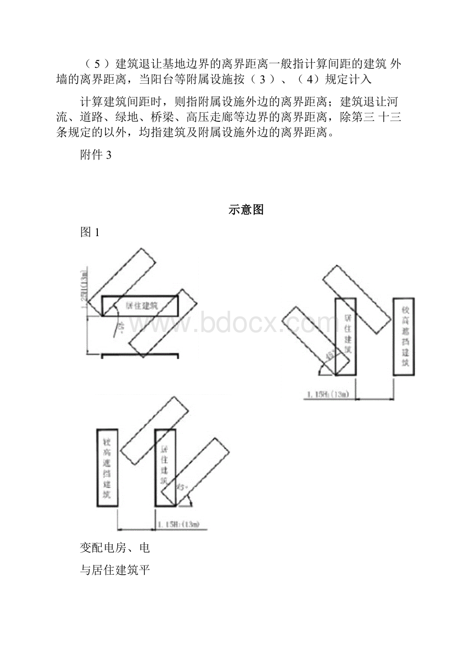 ZY建筑术语名词解释doc.docx_第3页