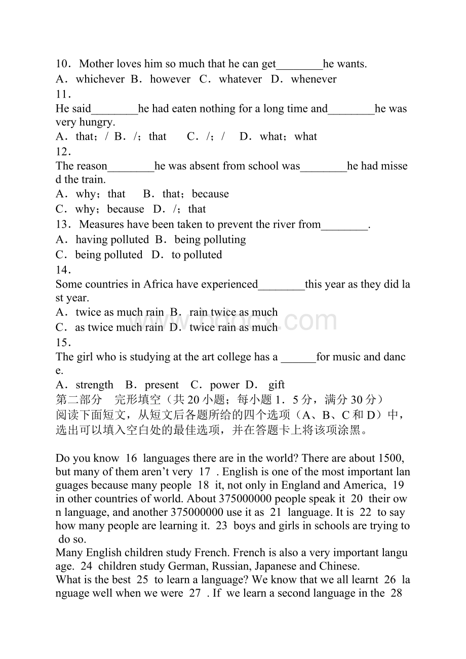 高一下无答案.docx_第2页