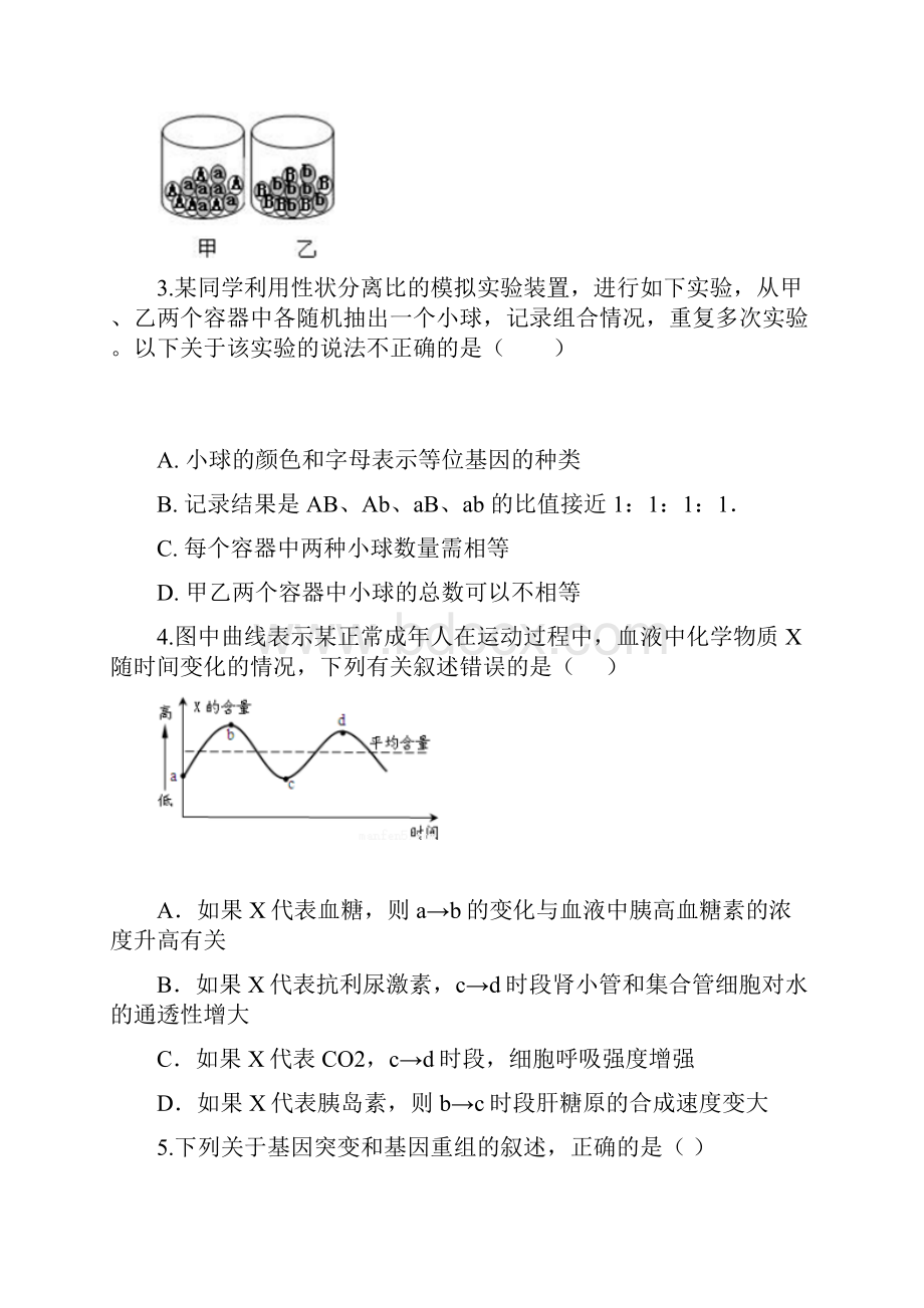 湖北省荆州市届高三理综上学期第五次双周练试题.docx_第2页