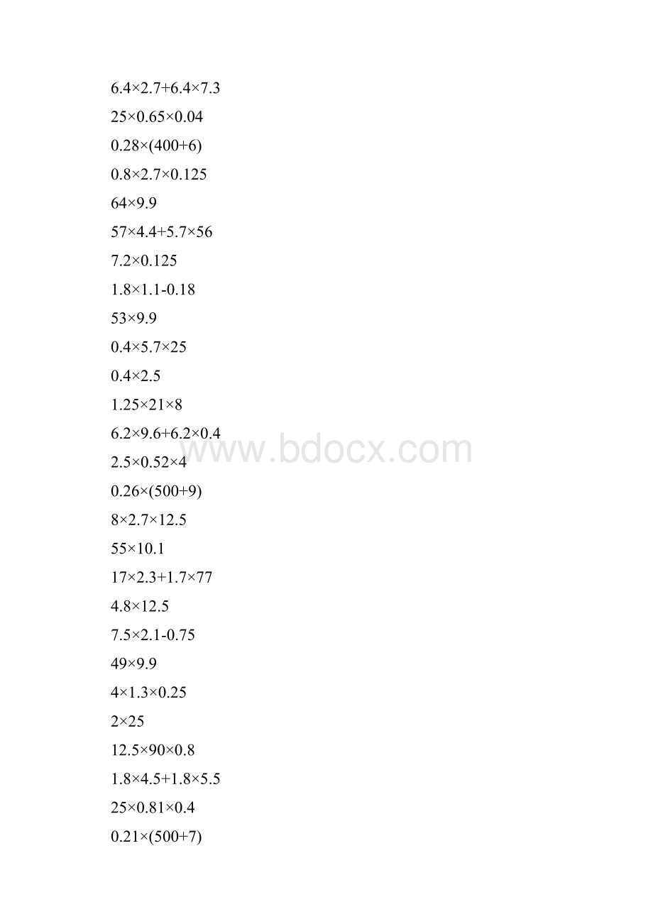 小数乘法简便计算强烈推荐157.docx_第3页