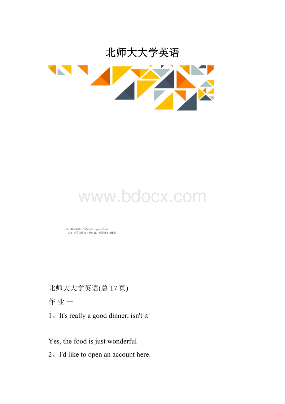 北师大大学英语.docx