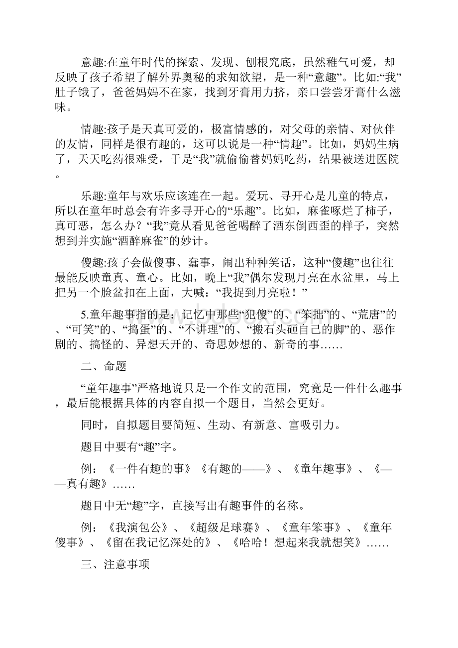 反问句大全 doc.docx_第2页